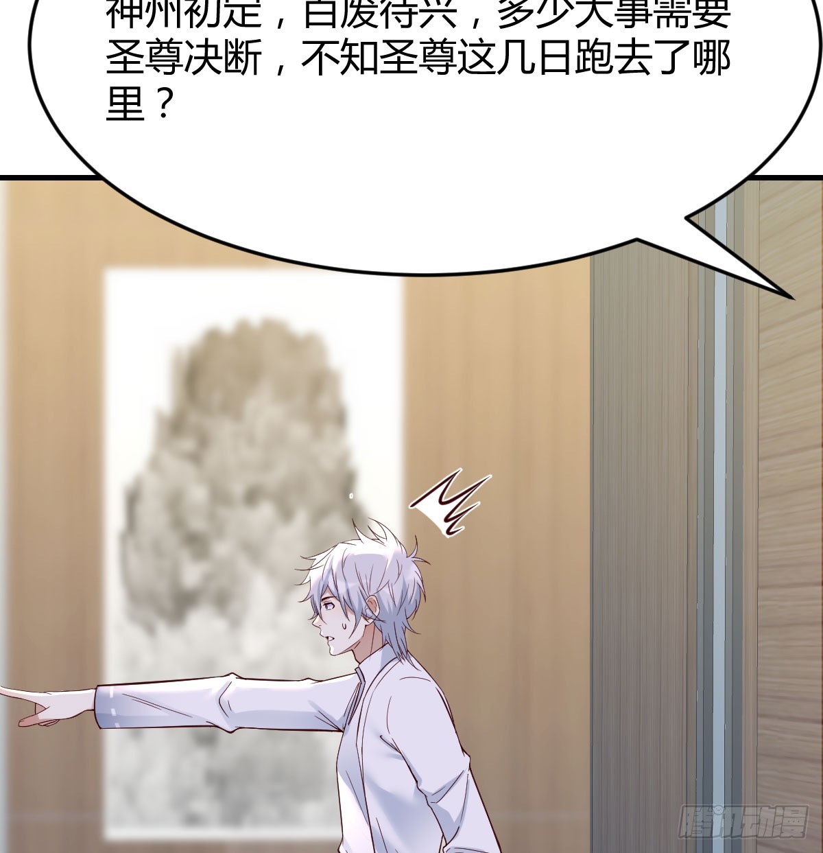 东方丞相不敢惹28