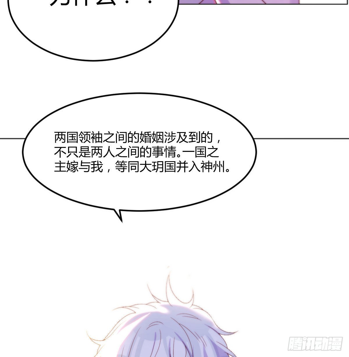 女儿的委屈51