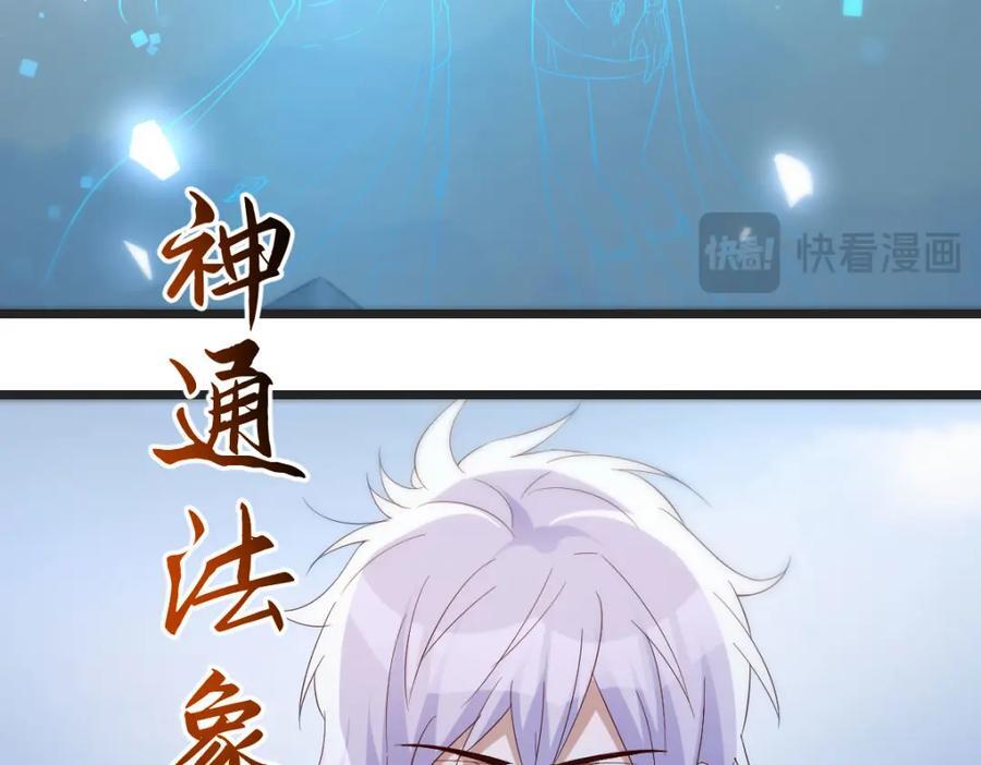 圣尊自有安排50