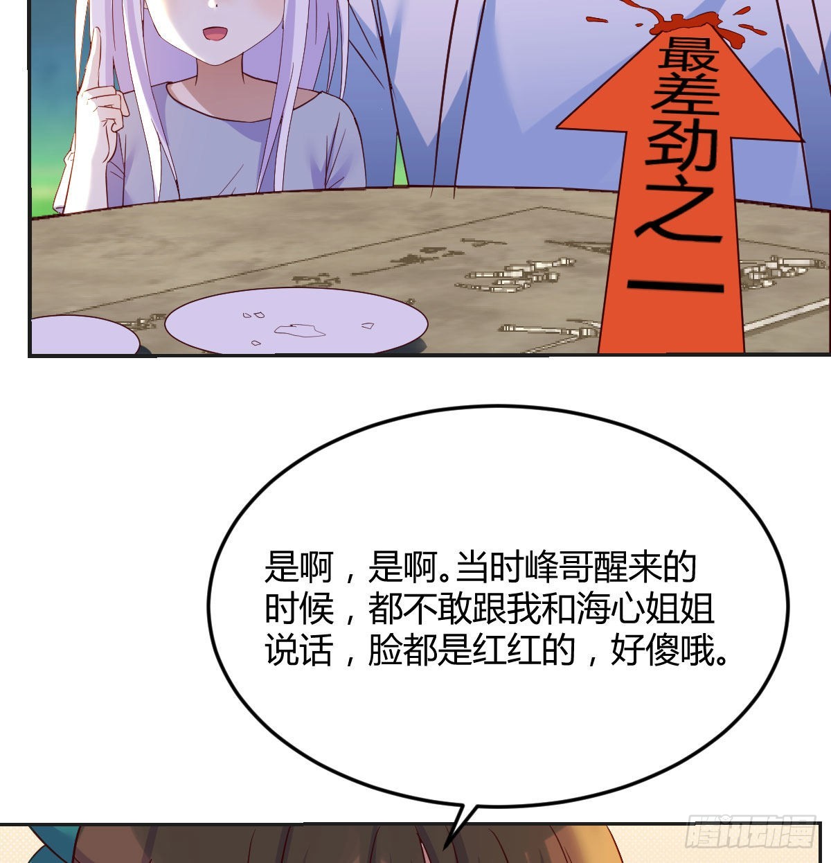 法术的另类应用57