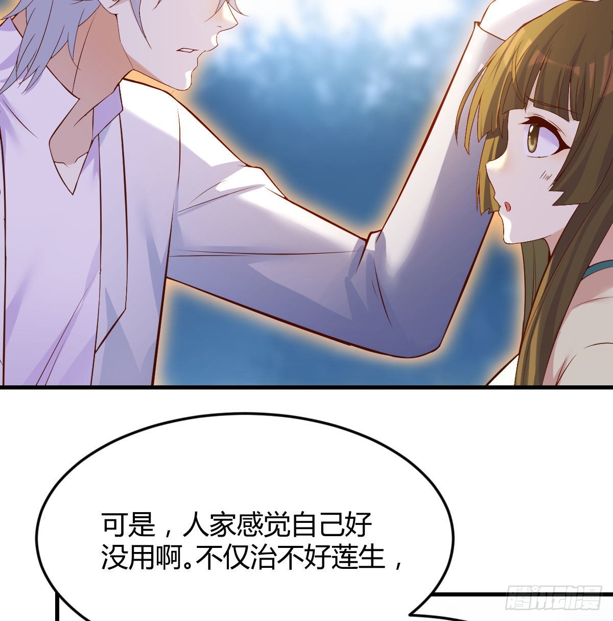 无敌法术哄儿女17