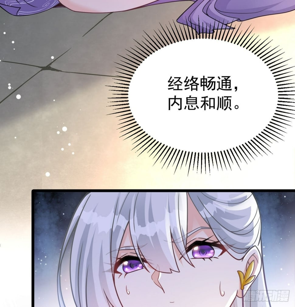 深不可测的小魔女74