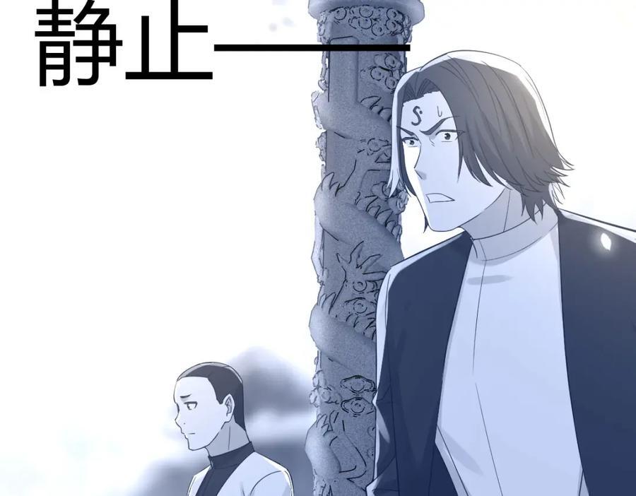 圣尊自有安排38