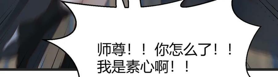 揭开真相117