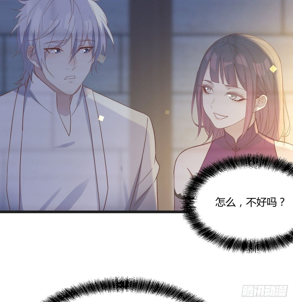 深不可测的小魔女60