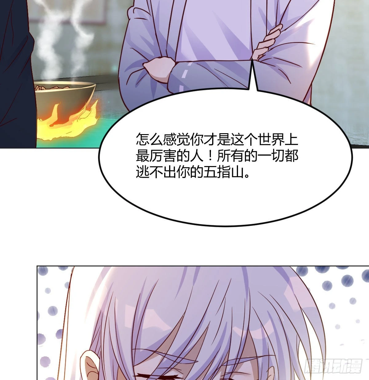 天算神术49