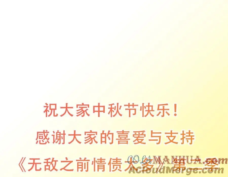 危机四伏144