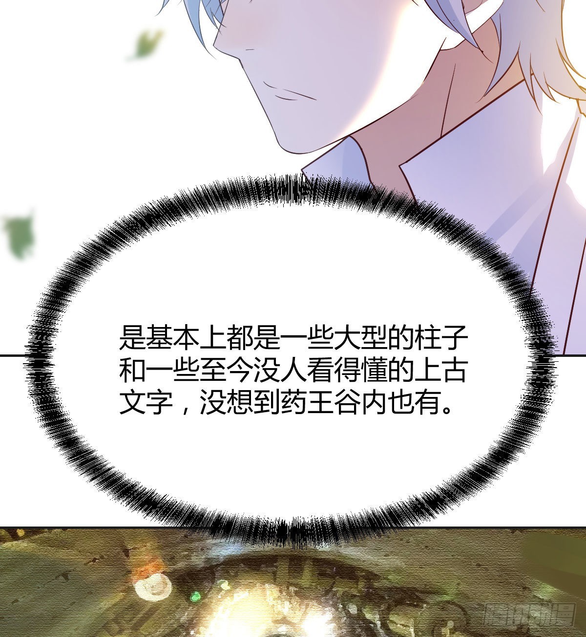 法术的另类应用68