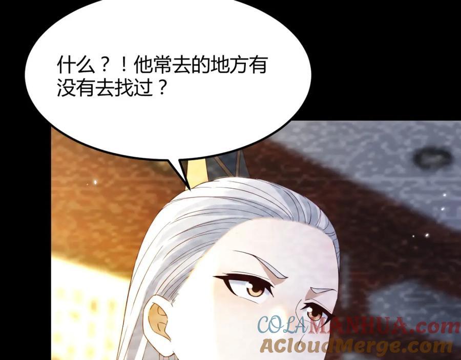 背后的阴谋116