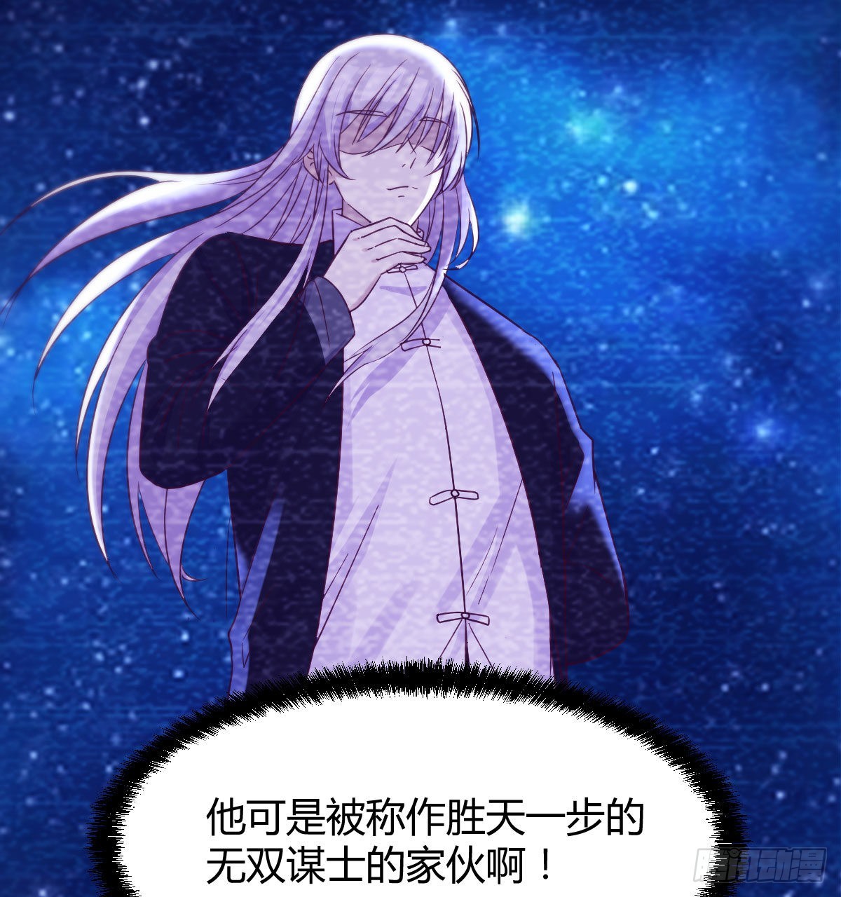 无双谋士文御风67