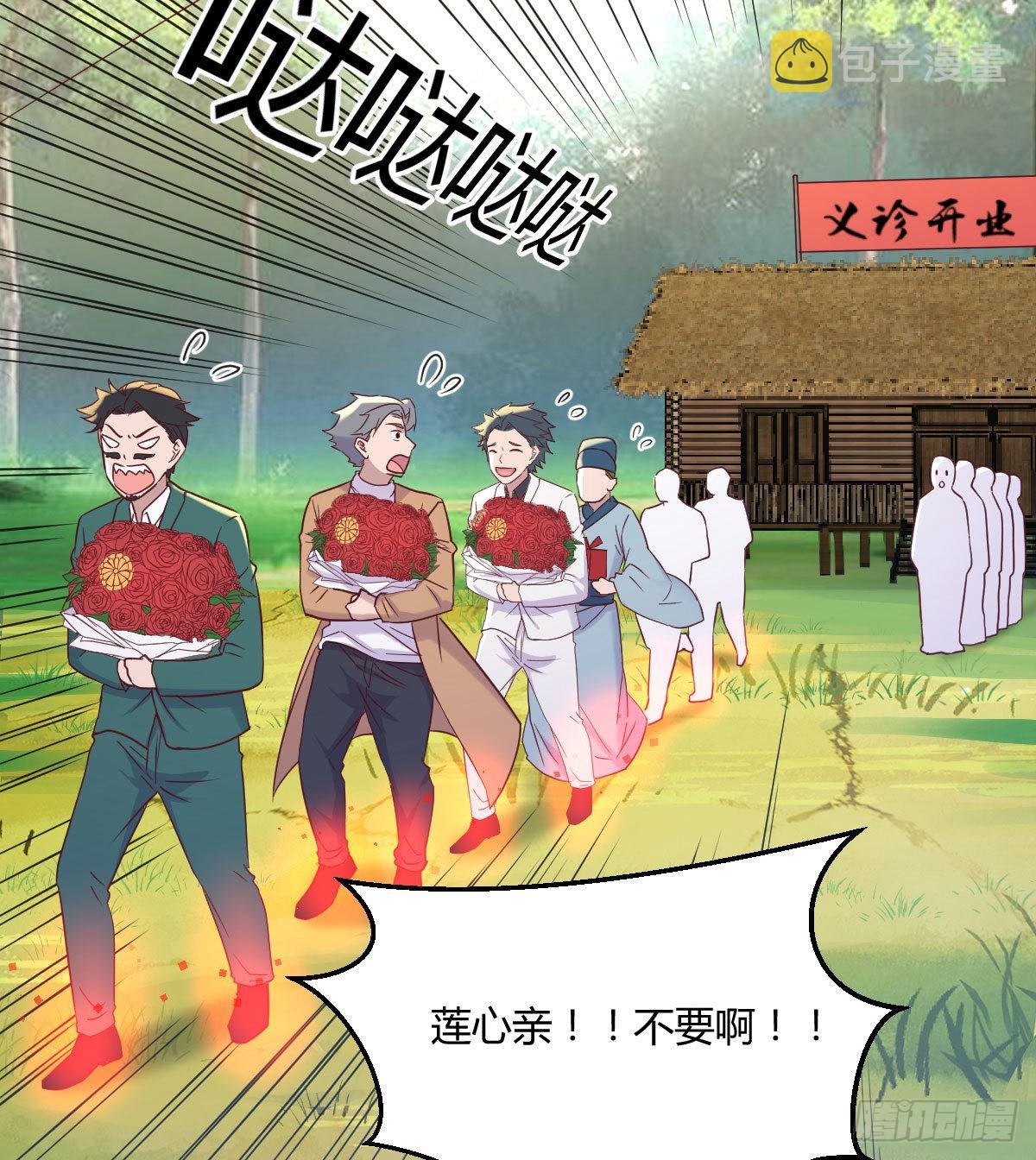 莲心的苦恼42