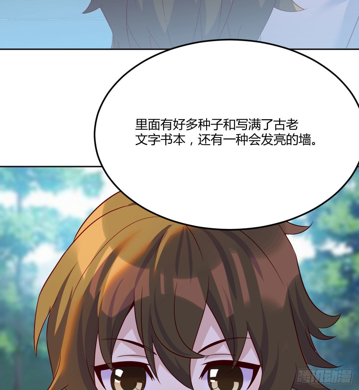 法术的另类应用64