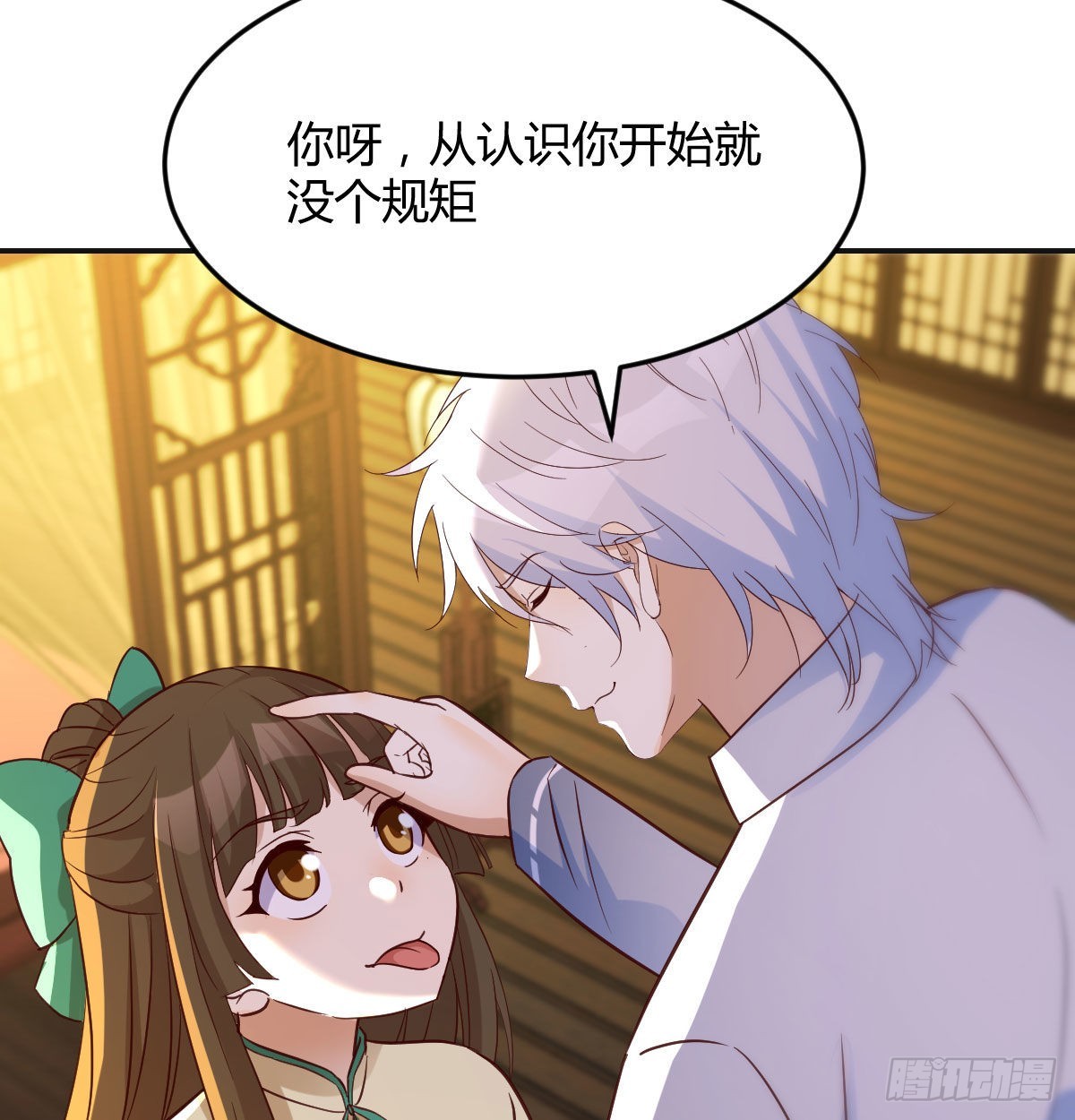 莲心的苦恼32