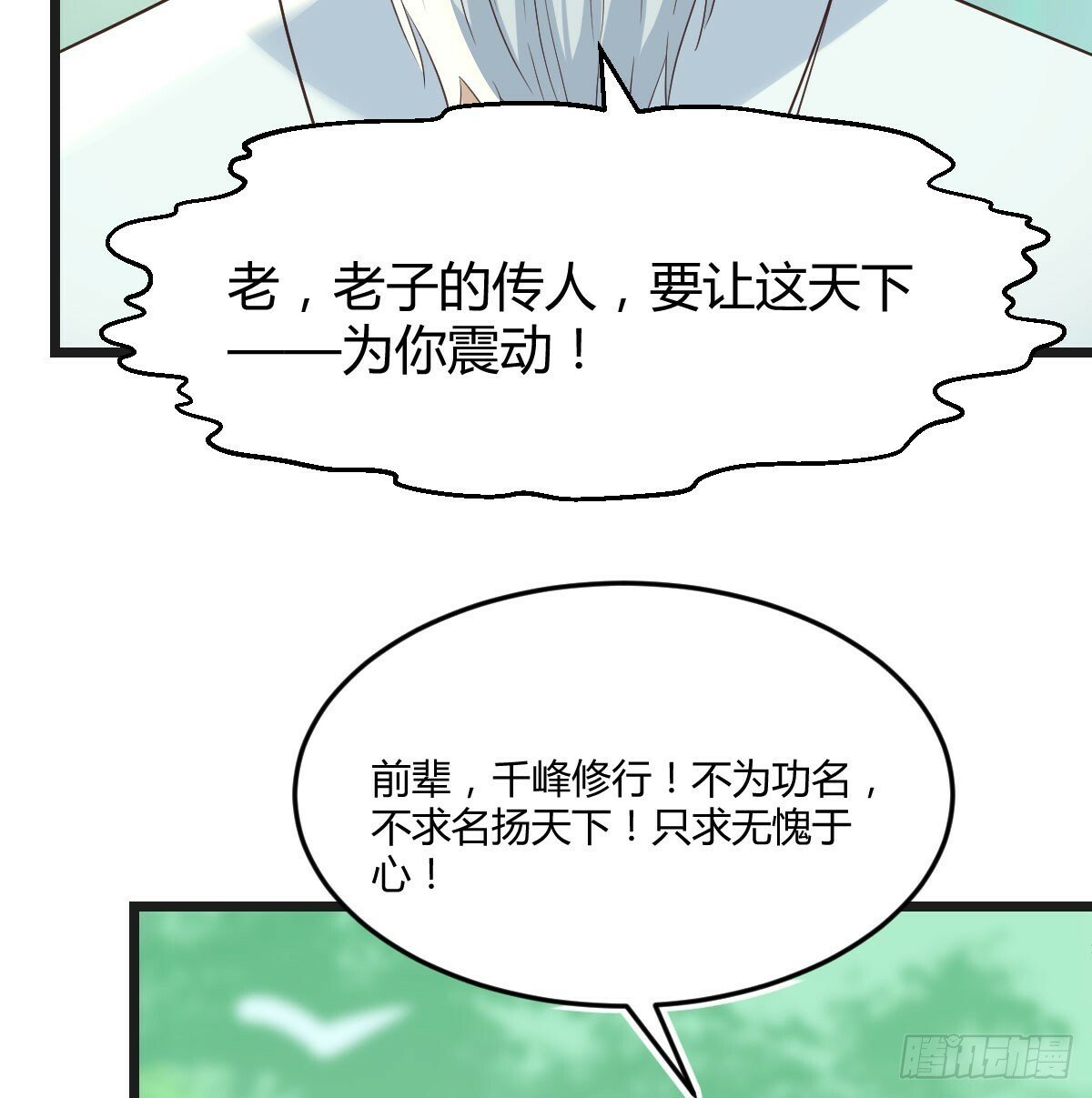 父与子11