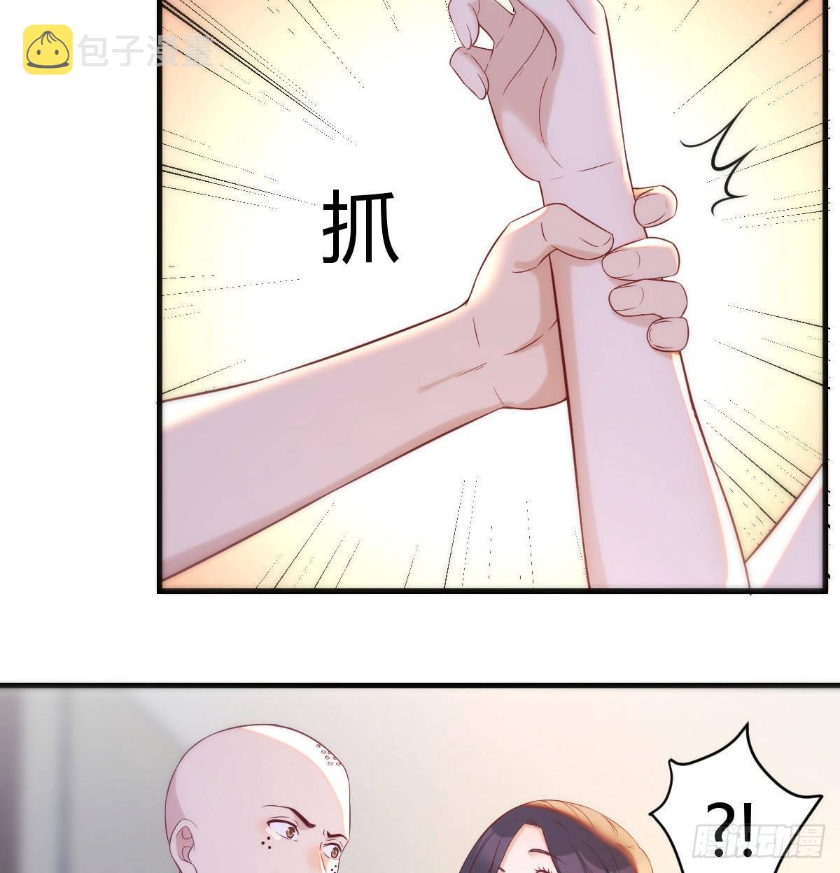 搞定老熟人41