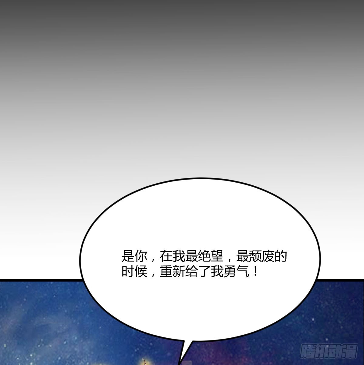 你也是给了我勇气37