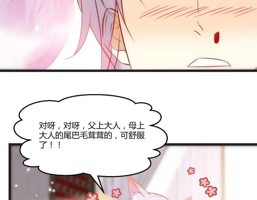 不愧是狐狸精118