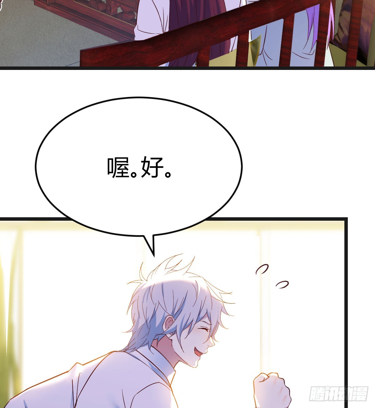 他心通夜尽明6