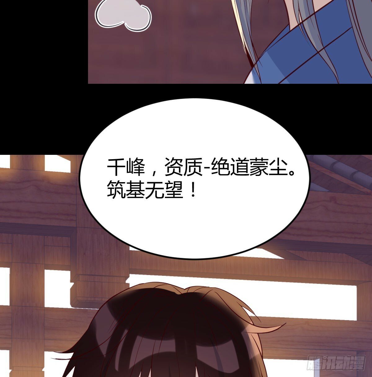 心魔劫29
