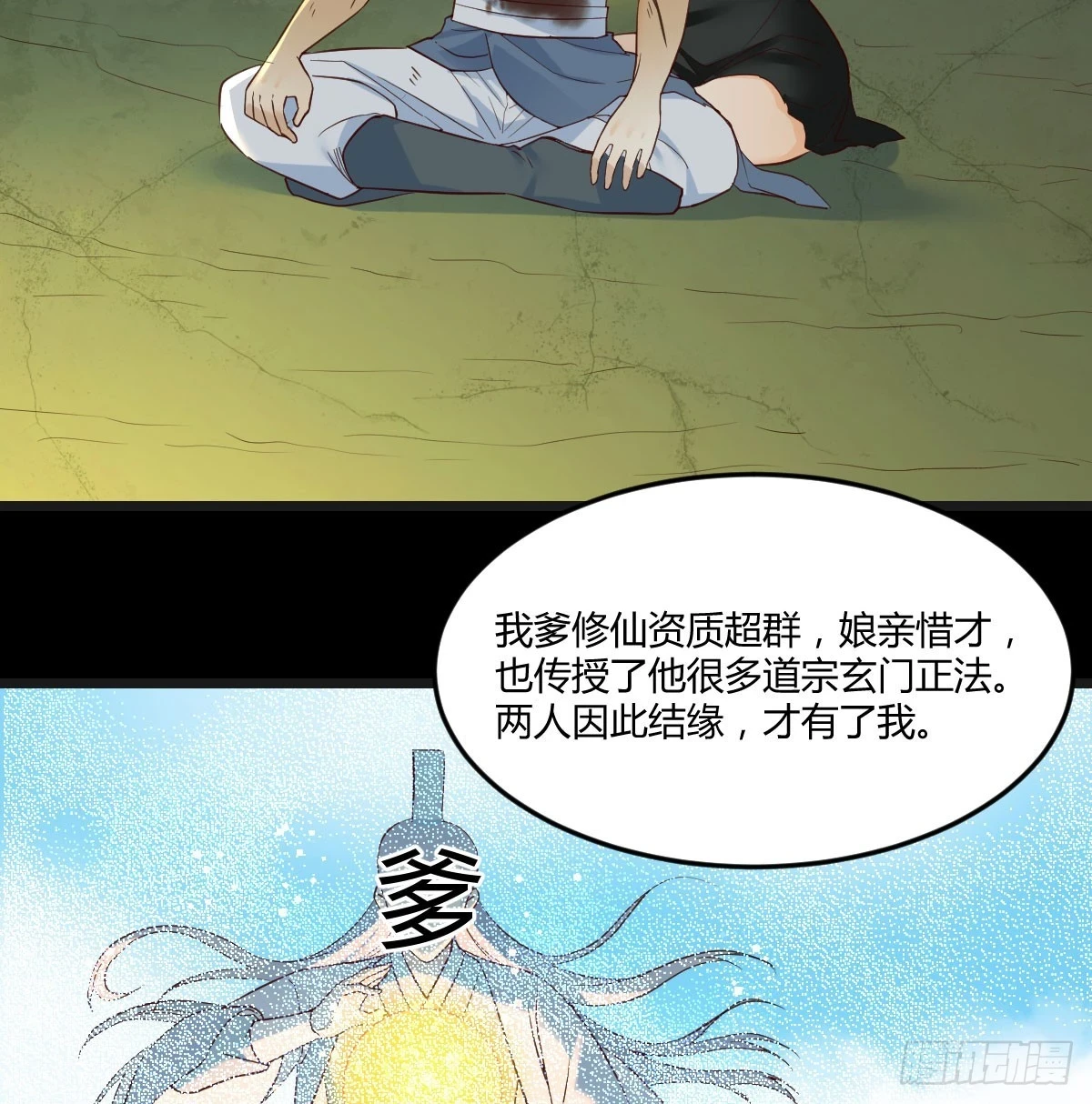 传功秘法2