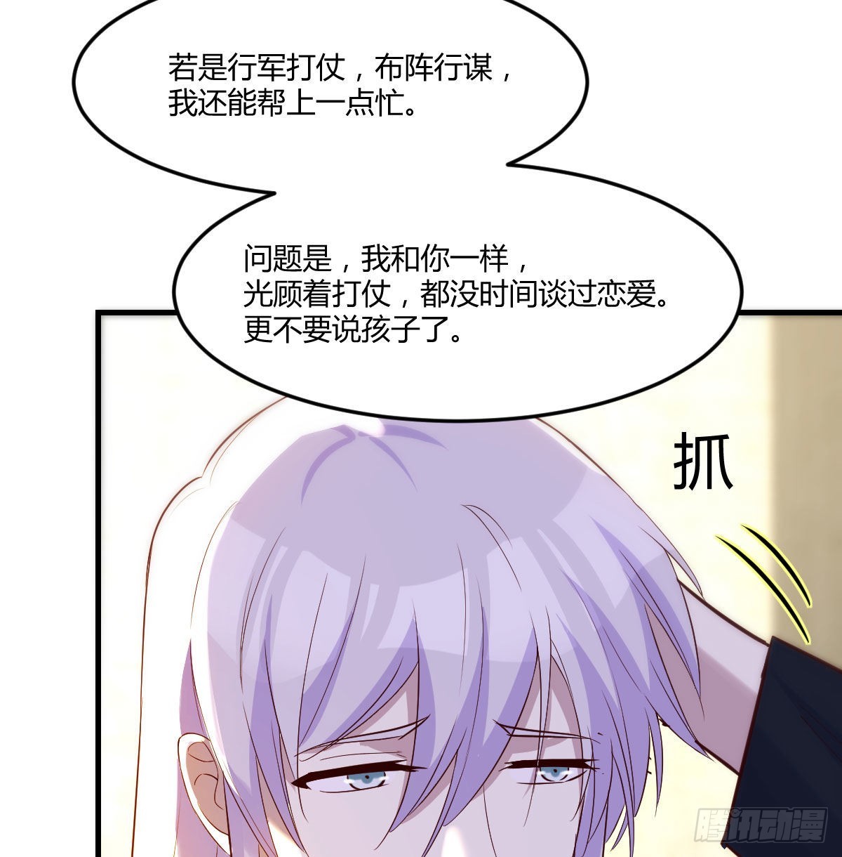 消灭烈阳散7