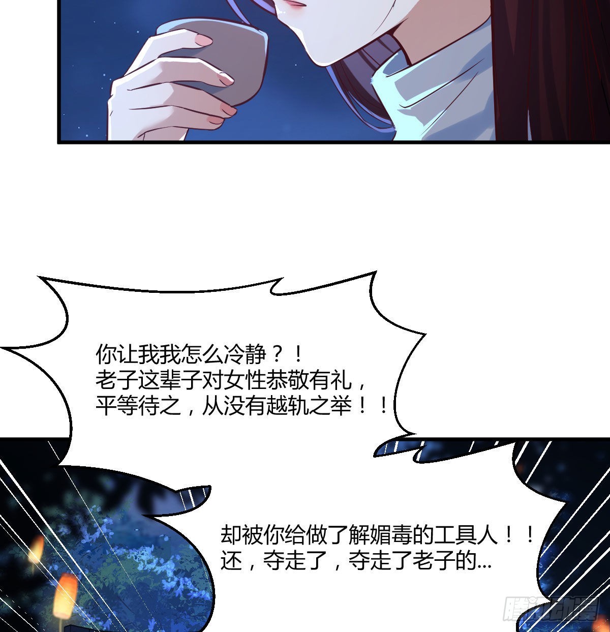我是有担当的28