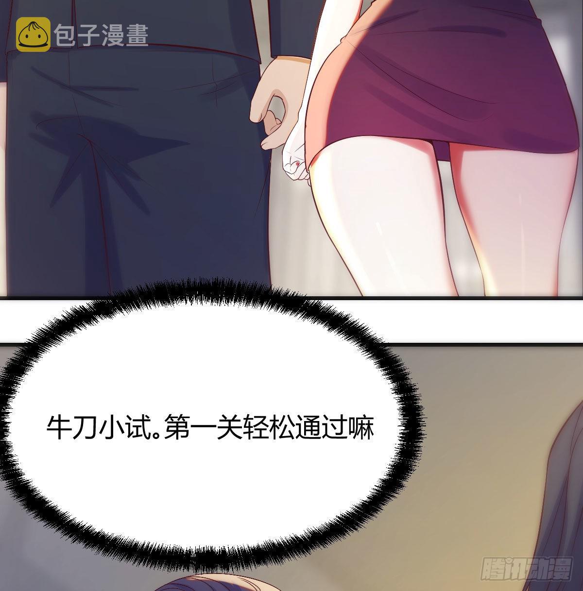 搞定老熟人3