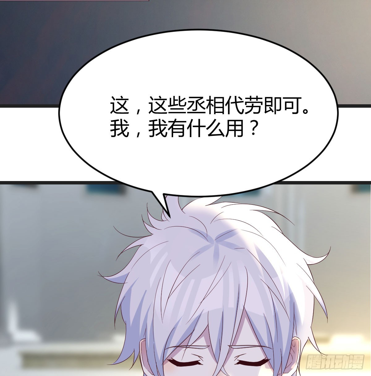 东方丞相不敢惹43