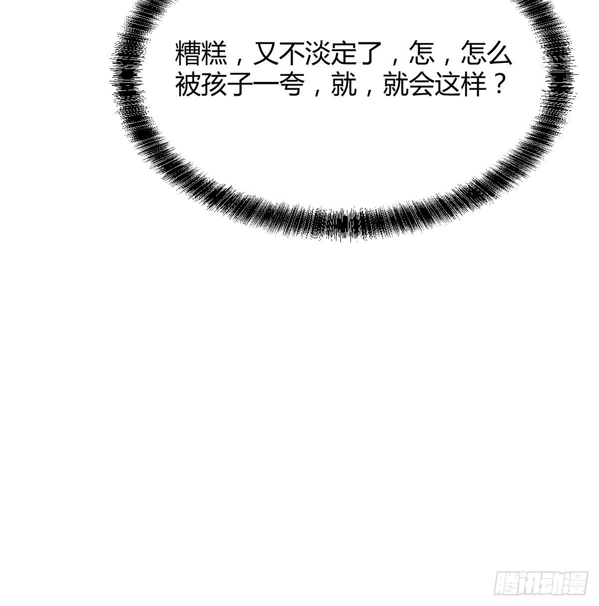 大招抓鸟6