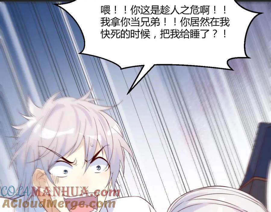 趁人之危48