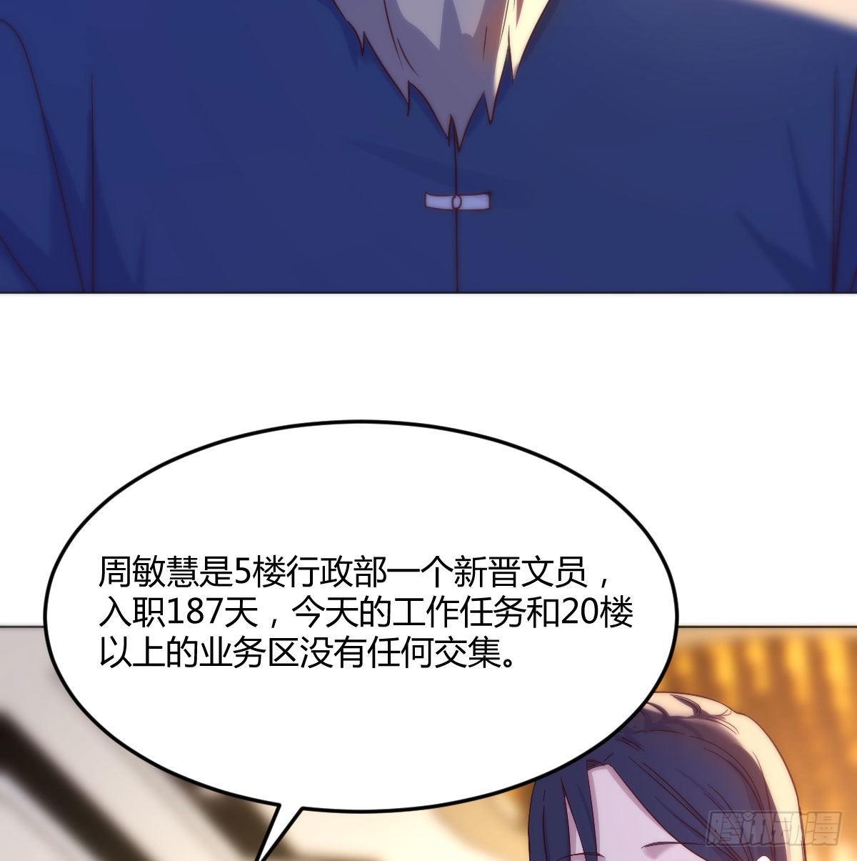 算圣面前无谎言49
