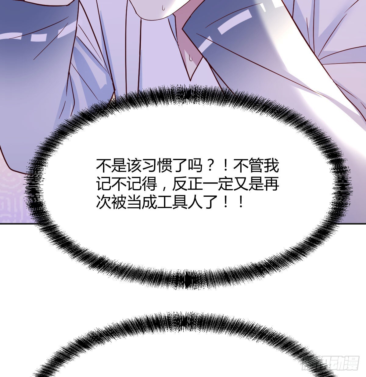 我是工具人40