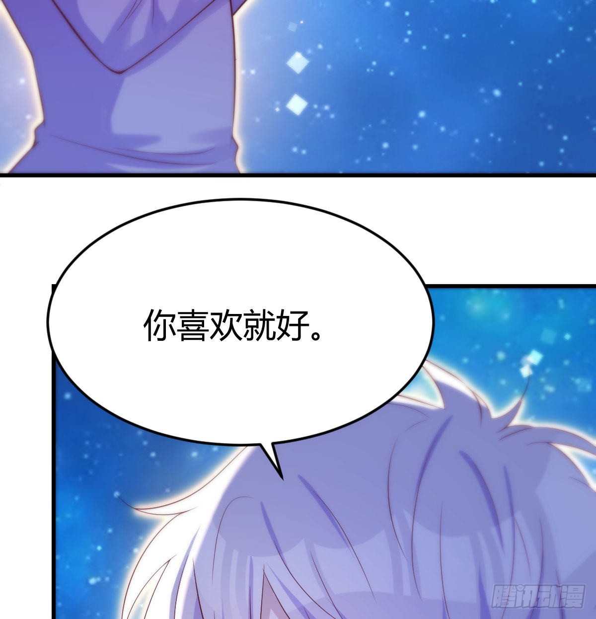 神技移星转斗！55