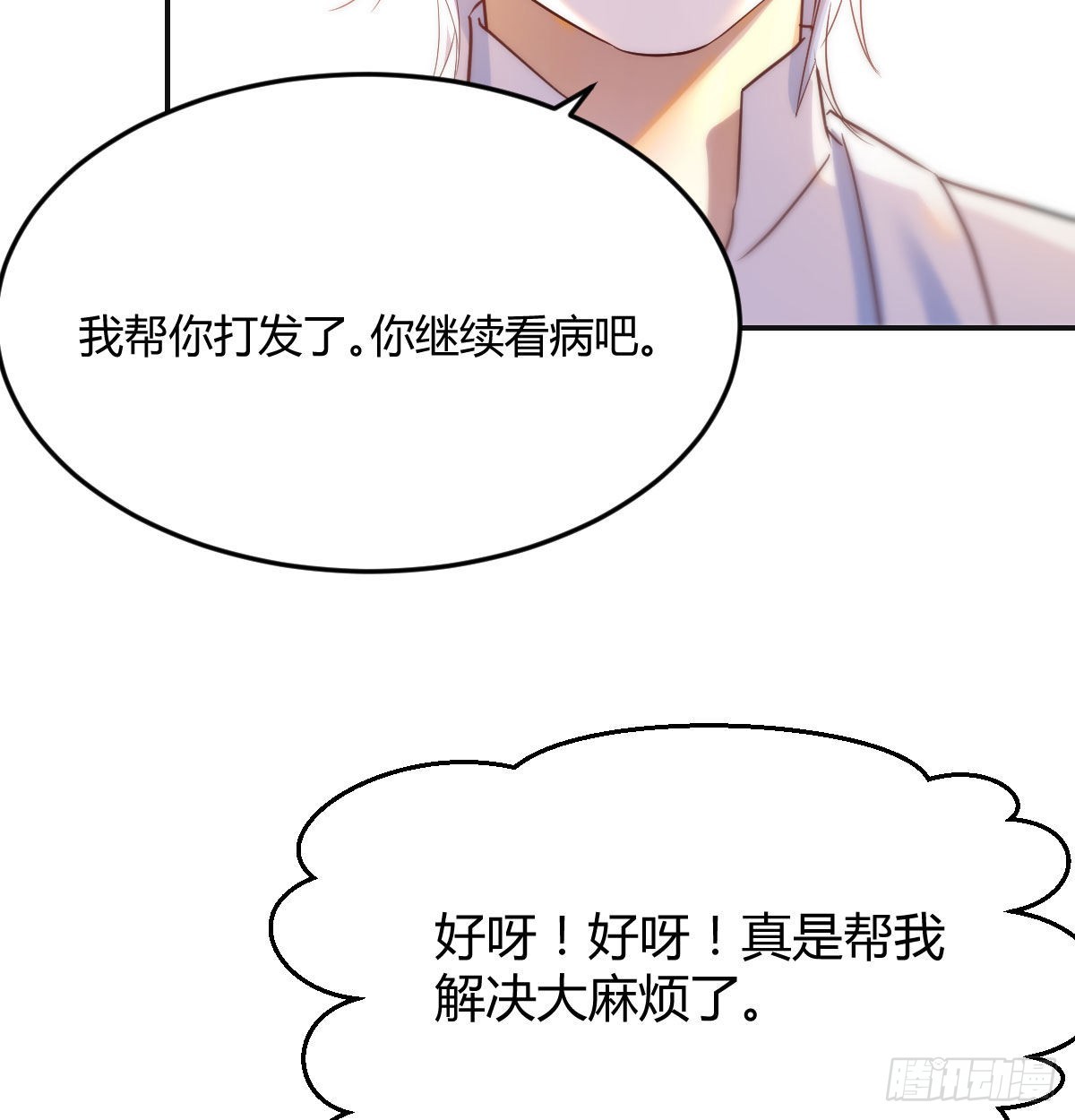 莲心的苦恼30