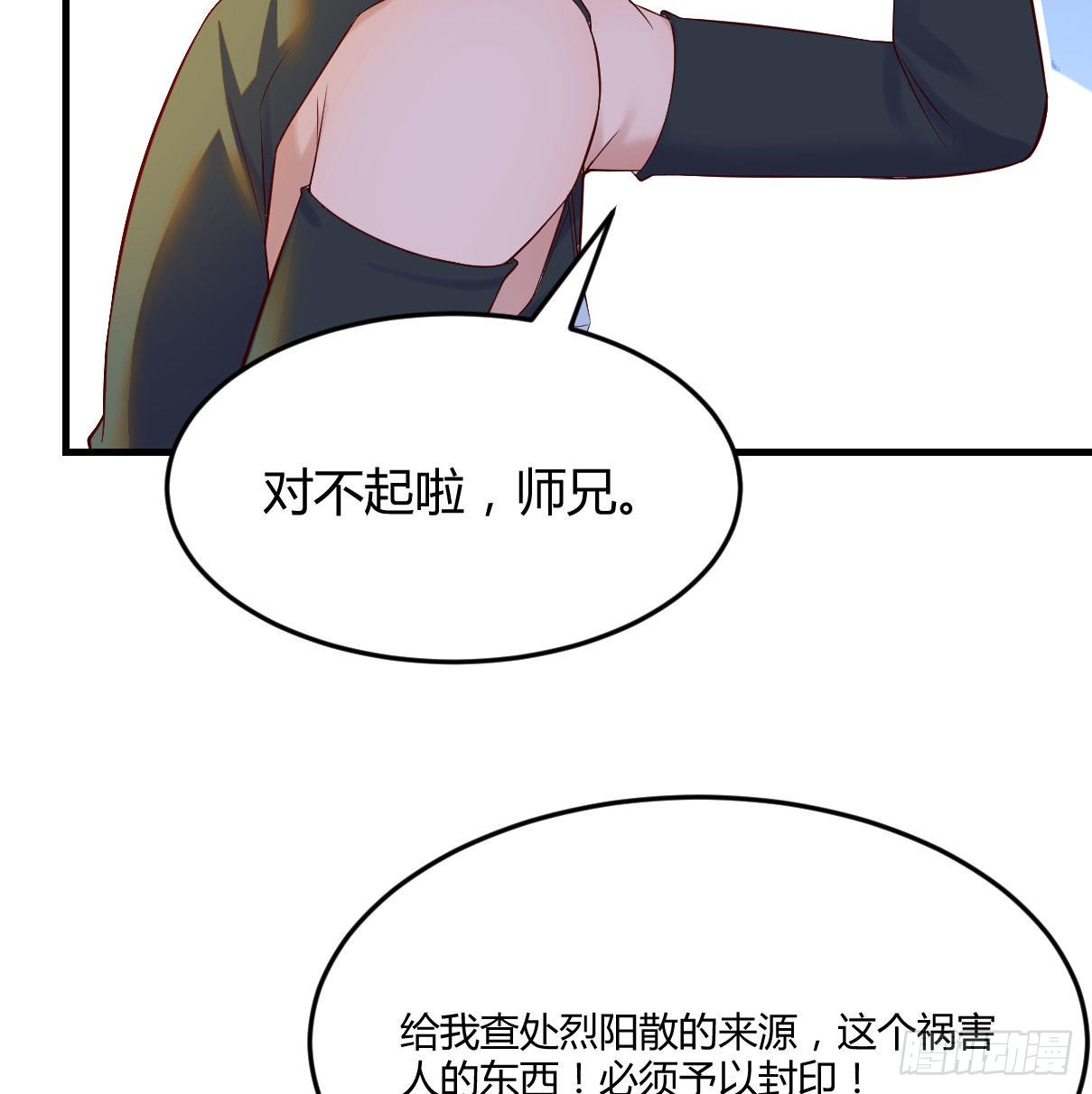 商圣叶听雨12