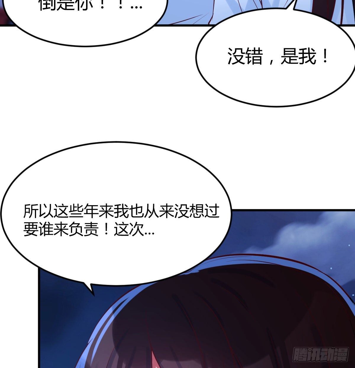 我是有担当的38