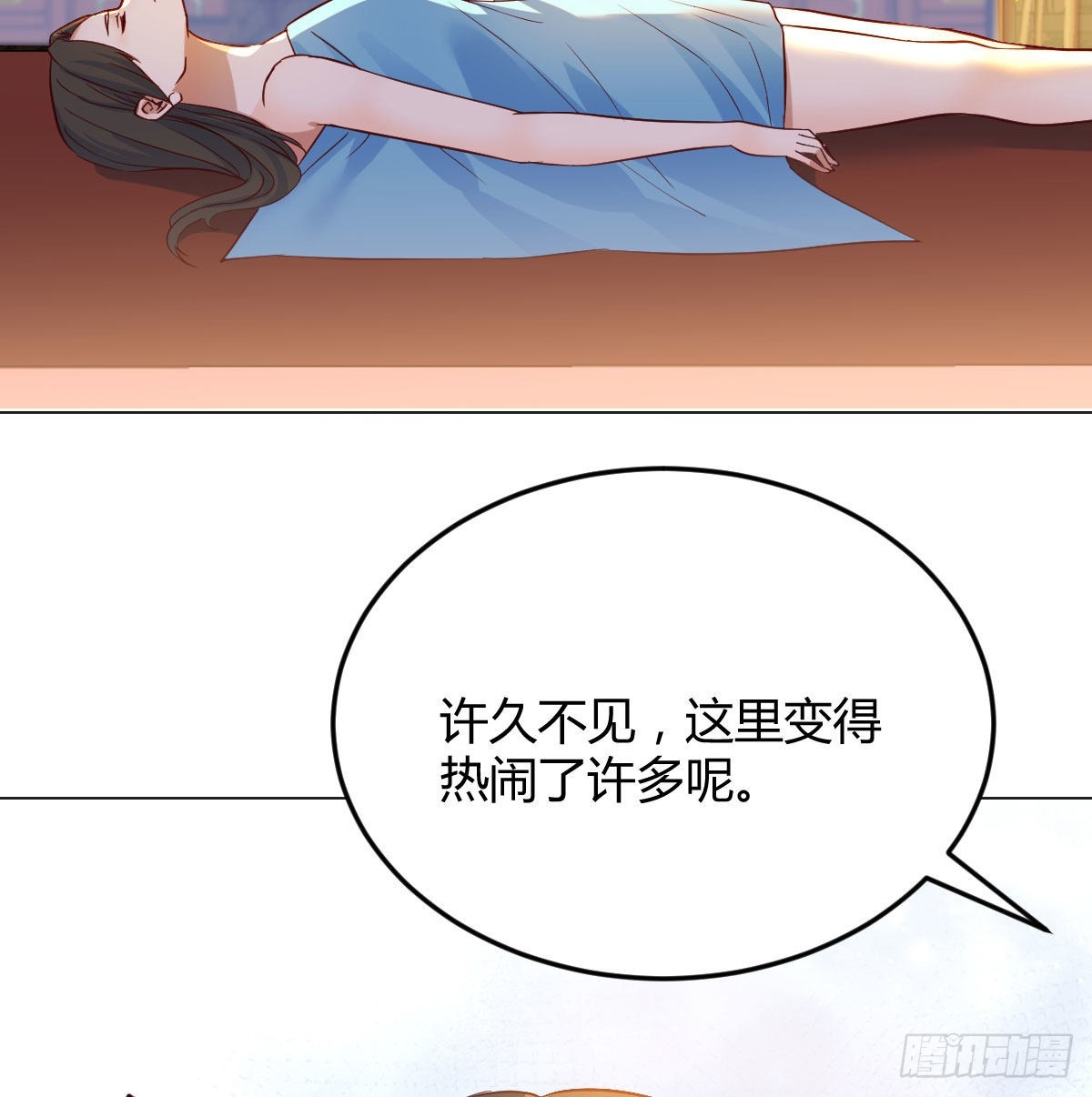 莲心的苦恼9