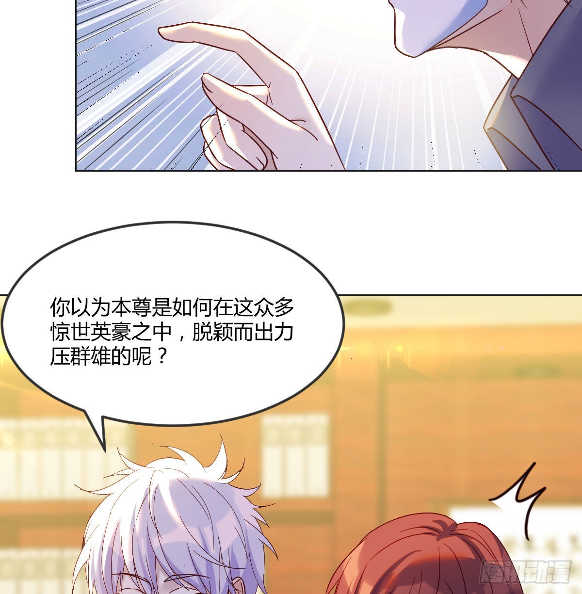 圣尊也会耍无赖34