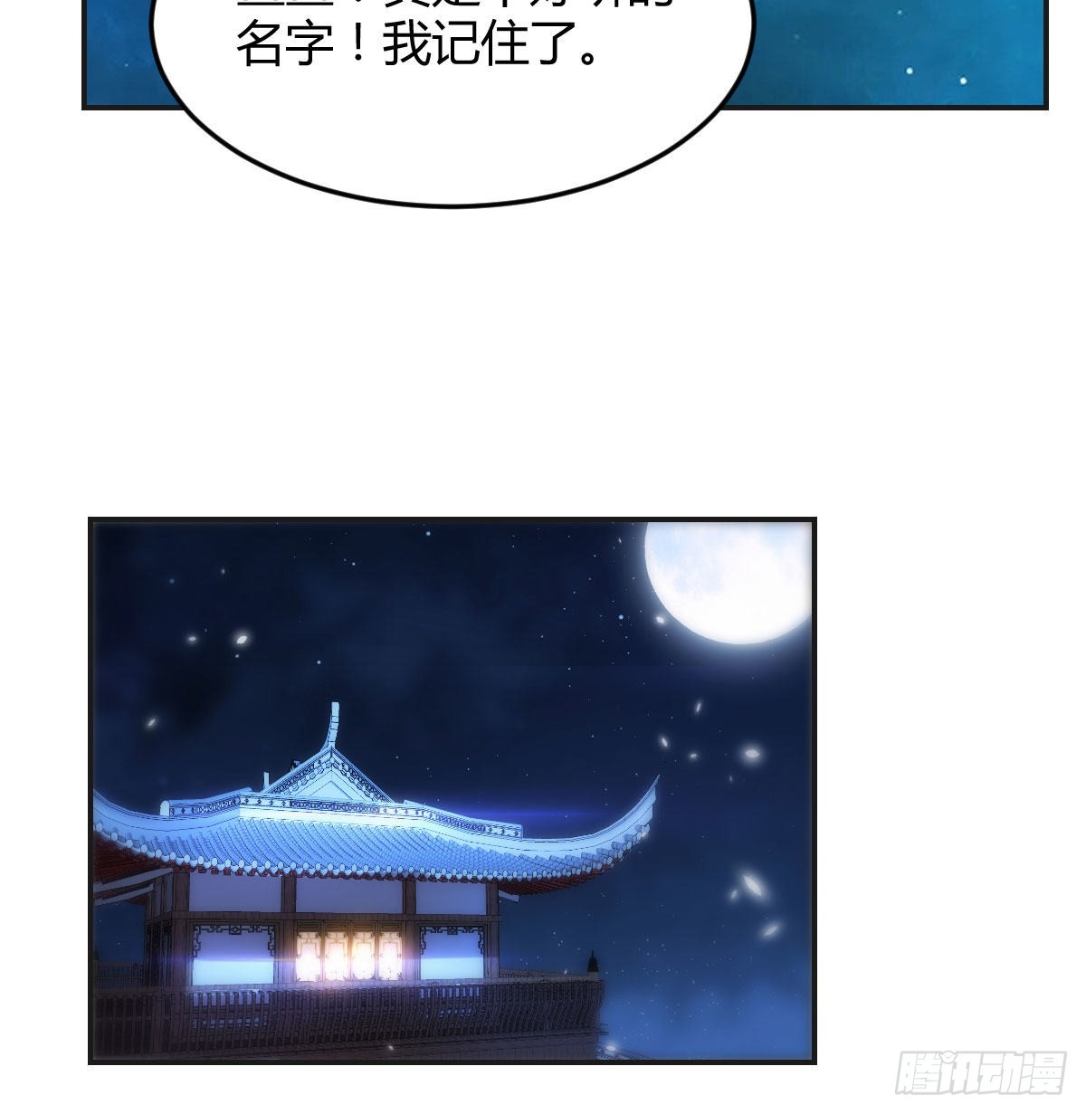 无双谋士文御风8
