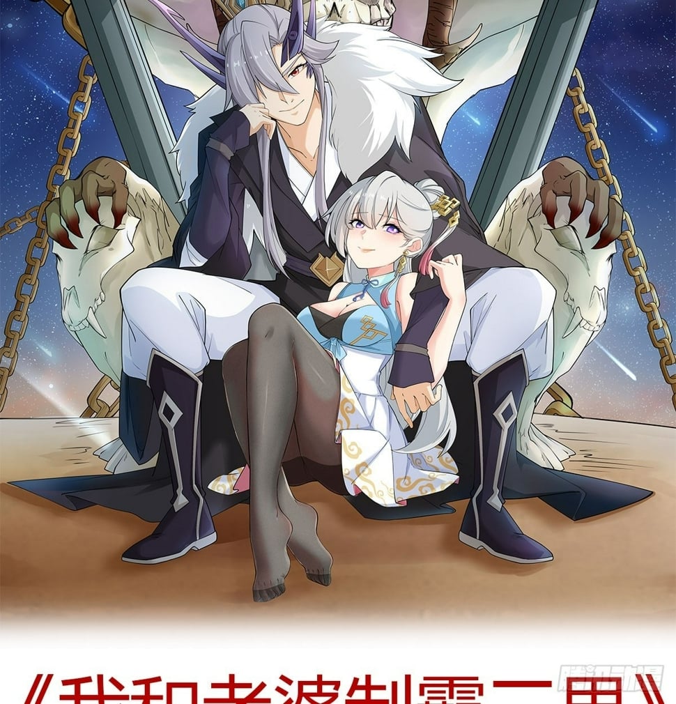深不可测的小魔女79