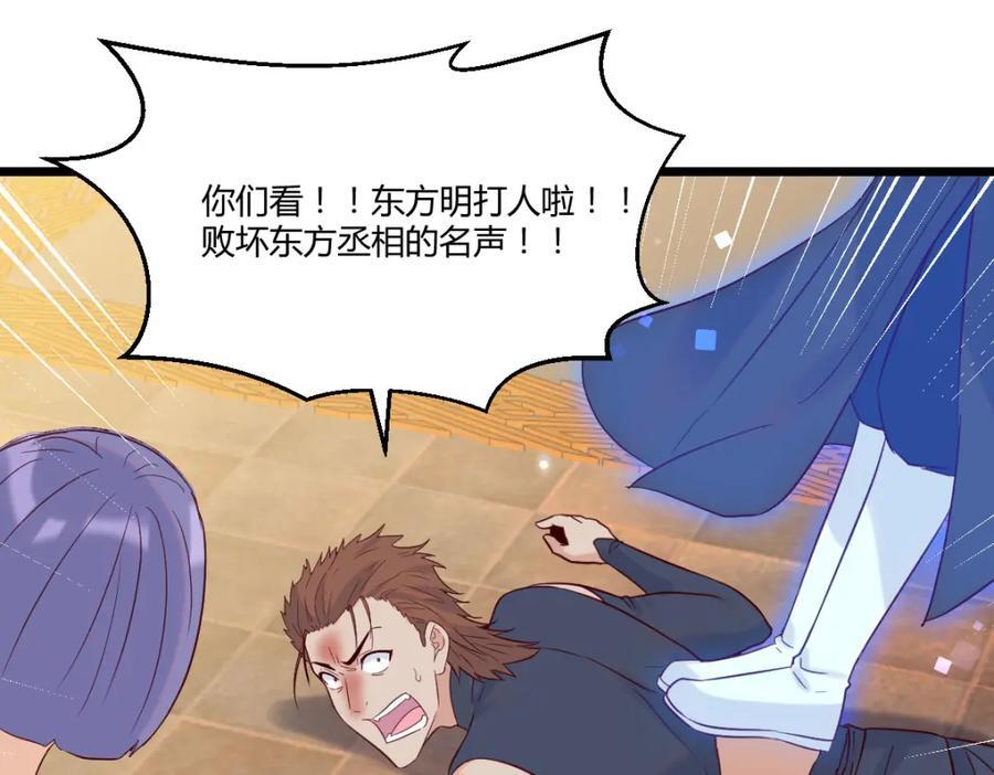 栽赃嫁祸70