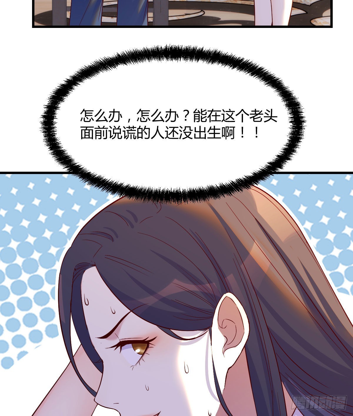 算圣面前无谎言57