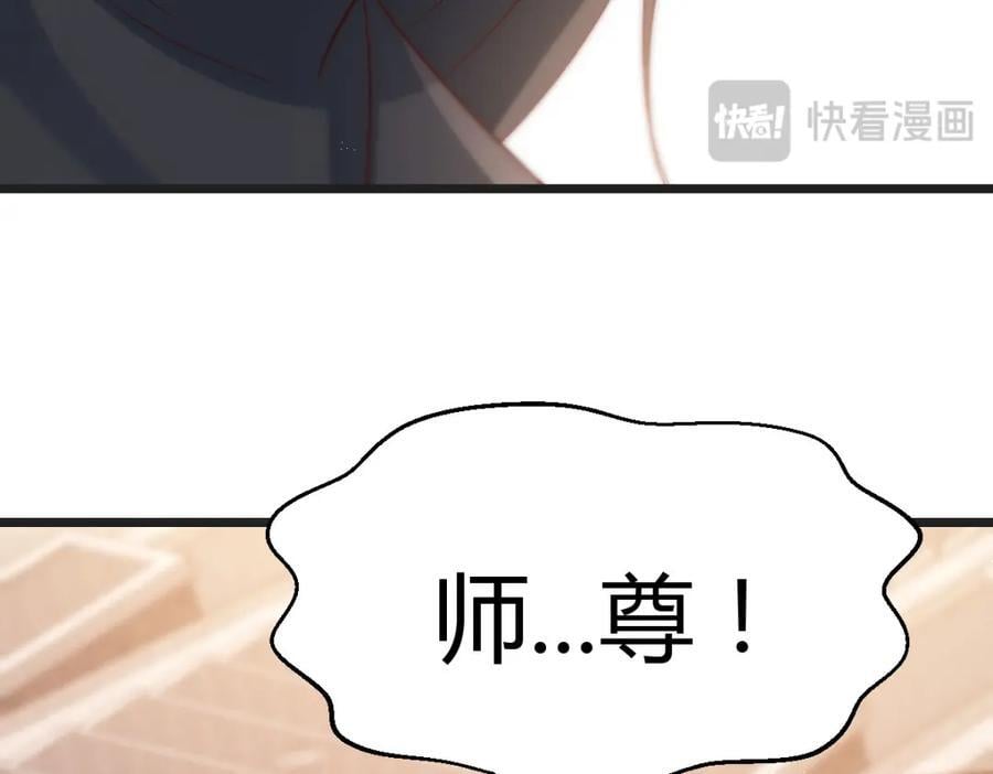 师徒情深118