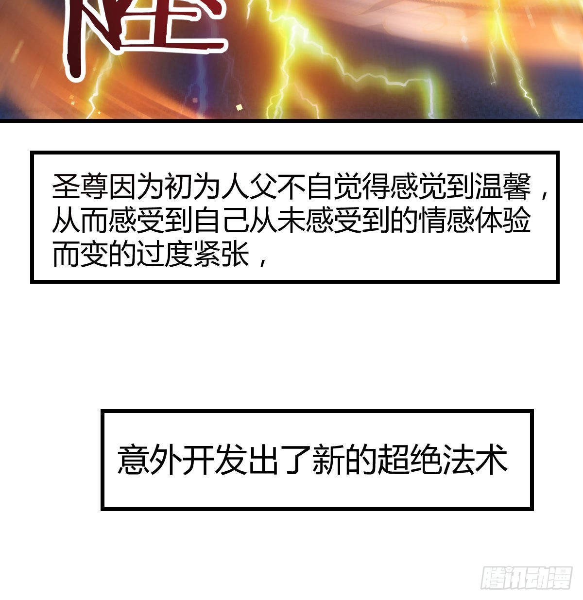 无双谋士文御风59