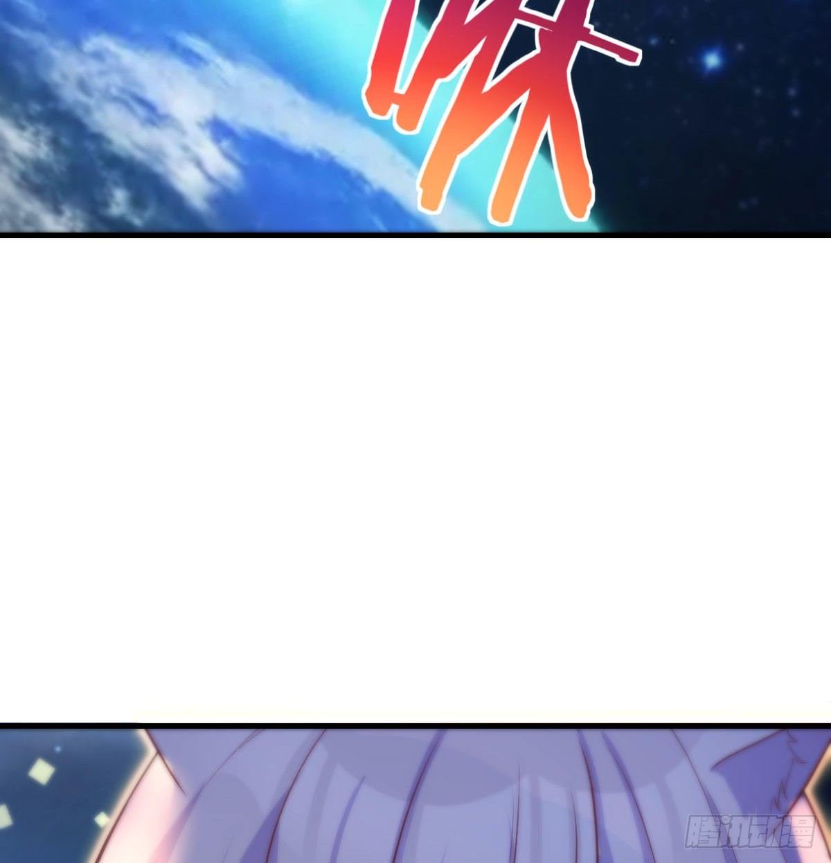 神技移星转斗！47