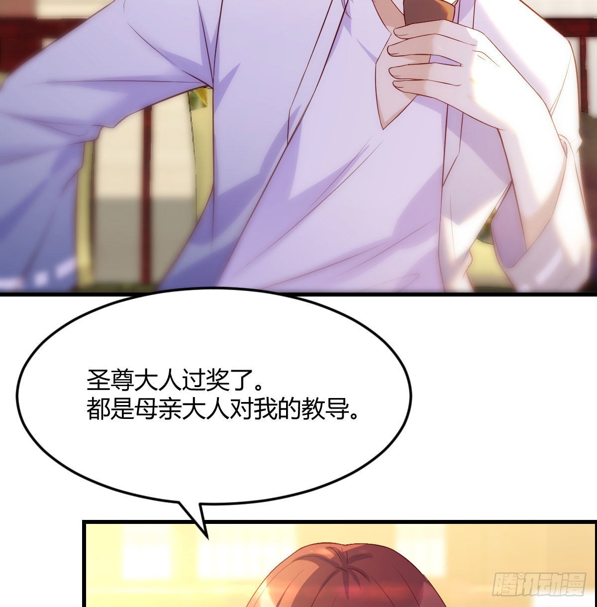 商圣之子31