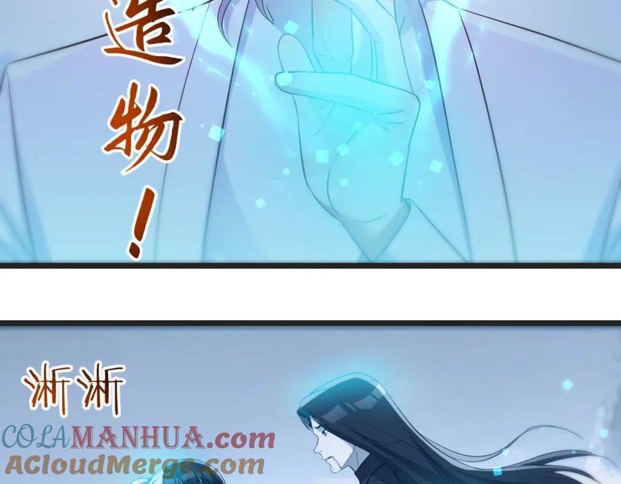 圣尊自有安排52