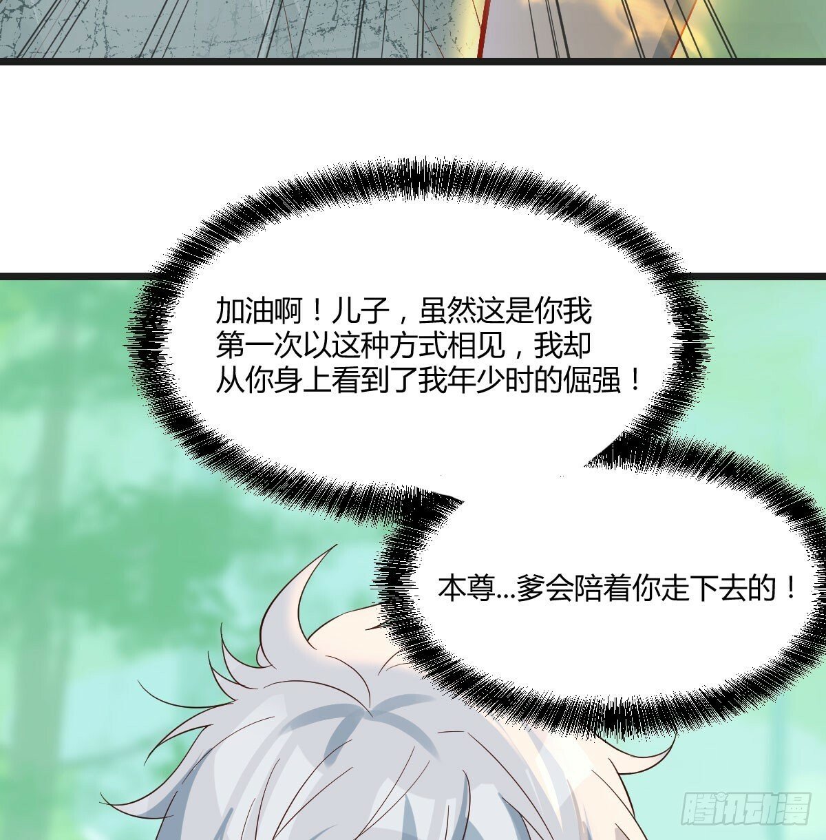 心魔劫3