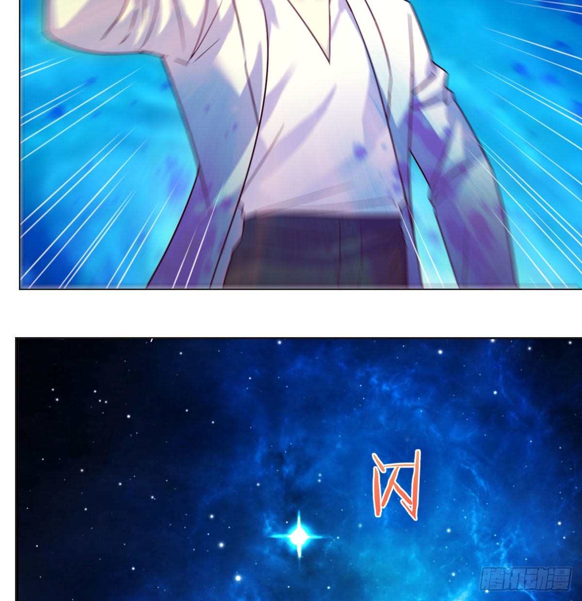 神技移星转斗！20