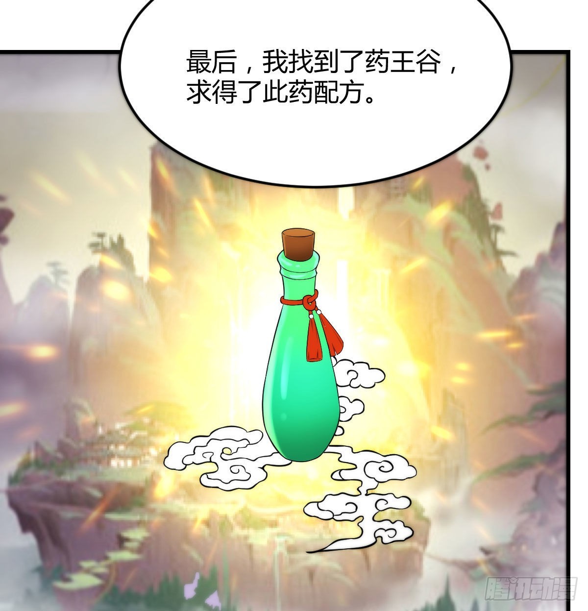 叶听雨出马31
